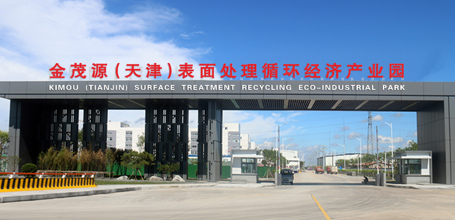 园区概况