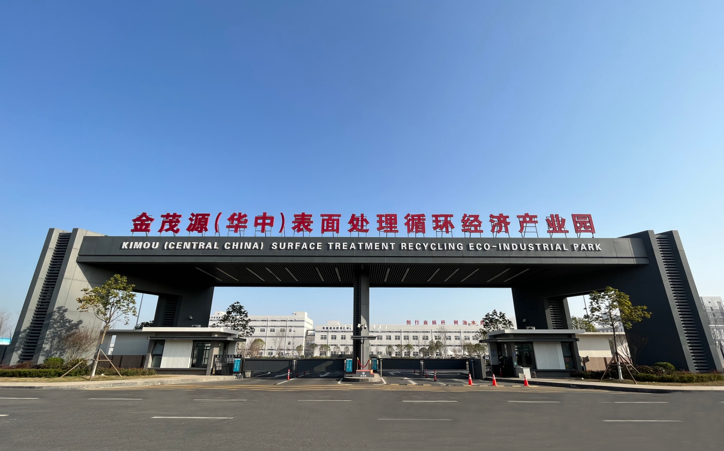 园区概况