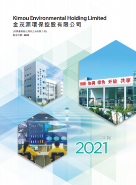 2021年报