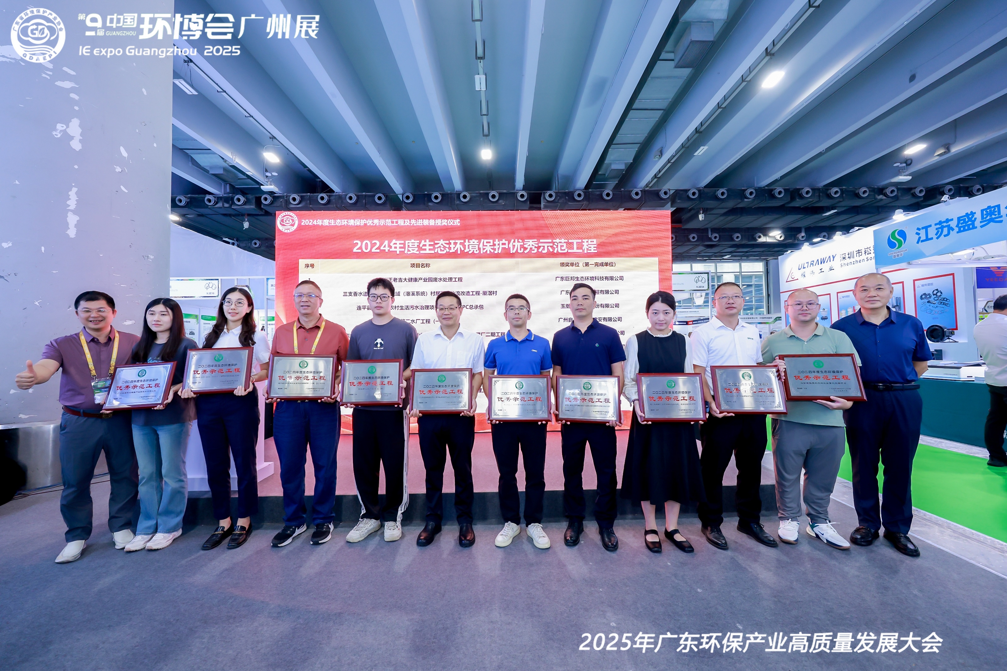 惠州园区电镀废水资源化技改项目获评2024年度生态环境保护“优秀示范工程”